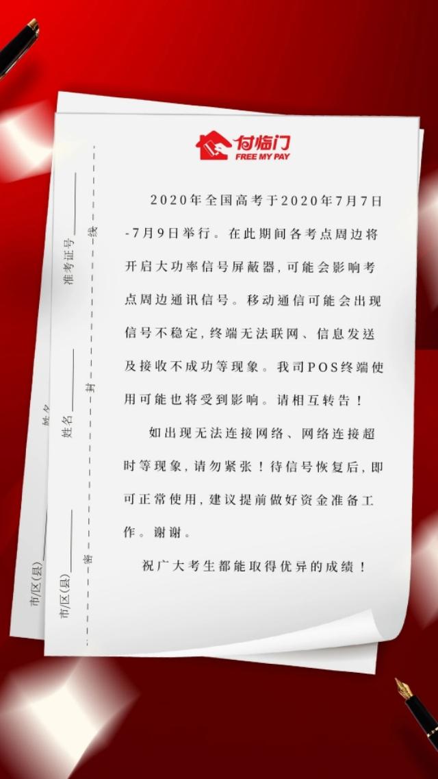 想办理一台POS机 需要注意什么