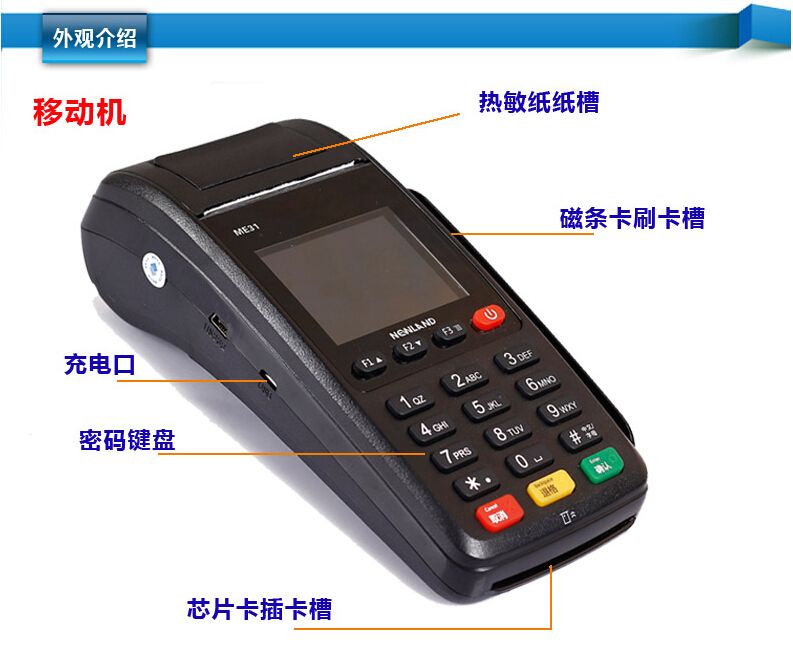 上海北京一清pos机办理哪家好？