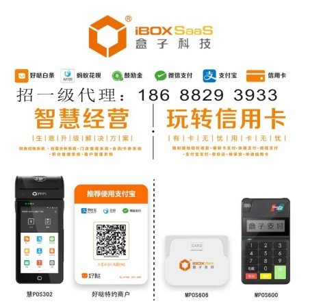 佛山POS机免费办理全攻略，让您轻松实现支付自由