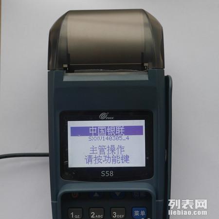 怎么办理有手输功能的POS机？