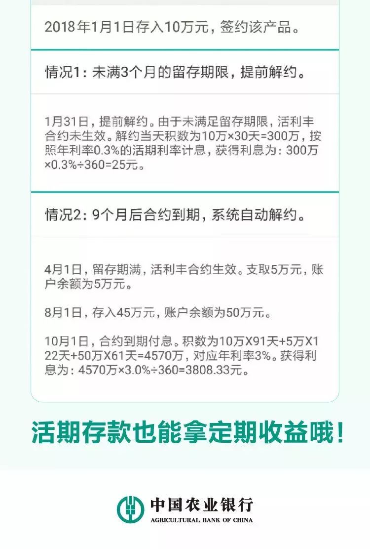 农业银行pos机办理费用解析