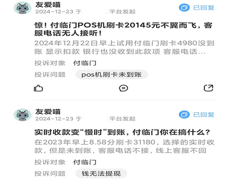 POS机支付宝付款刷不了怎么办理