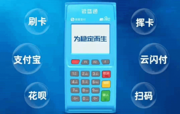 警惕办理POS机时隐藏的骗局，二维码激活费诈骗