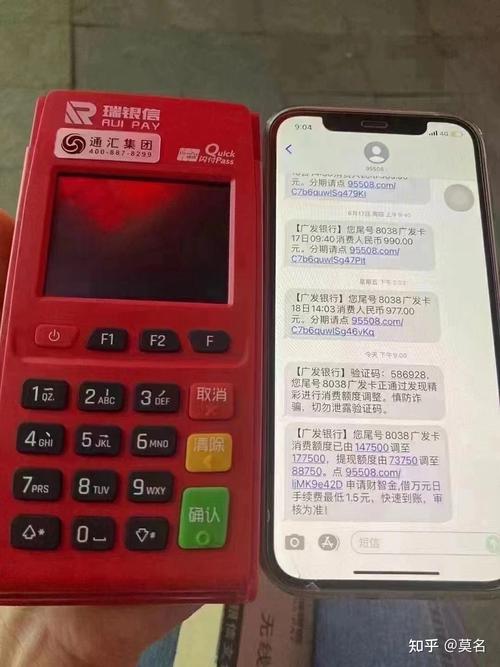 警惕办理POS机时隐藏的骗局，二维码激活费诈骗