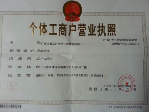 农行办理POS机是否允许没有营业执照？
