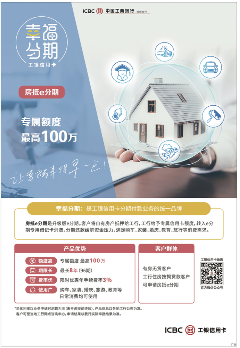 郑州工商银行POS机办理信用卡指南