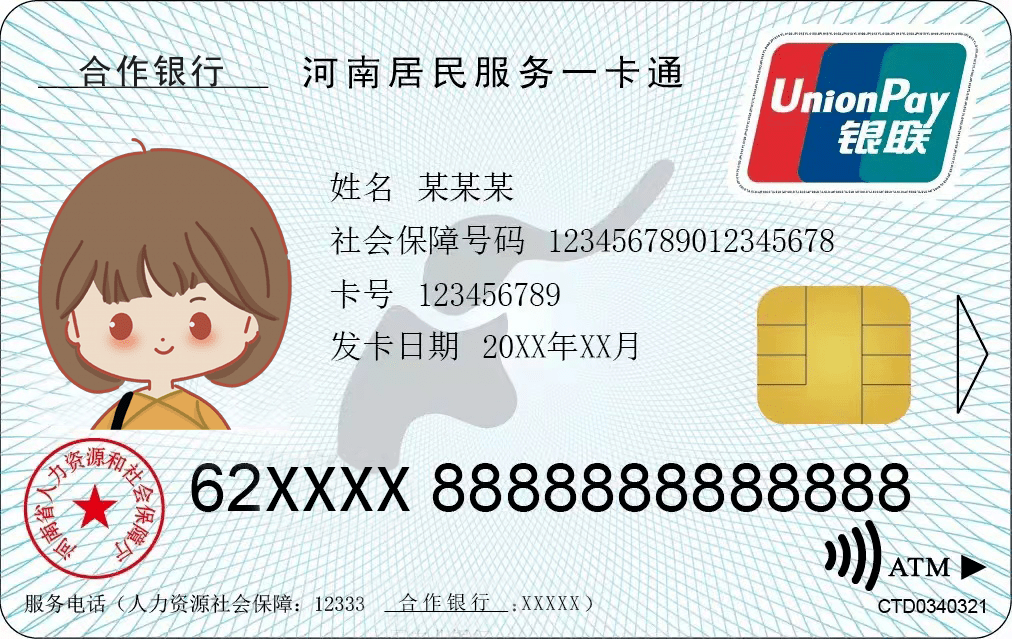 郑州工商银行POS机办理信用卡指南