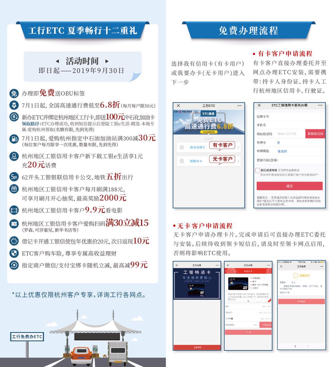 郑州工商银行POS机办理信用卡指南