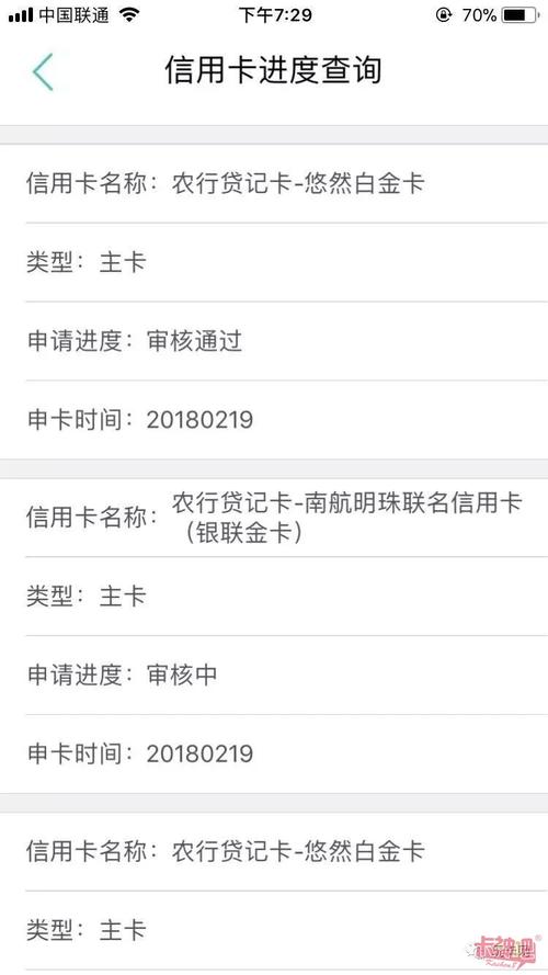 农行银行个人POS机办理信用卡全攻略