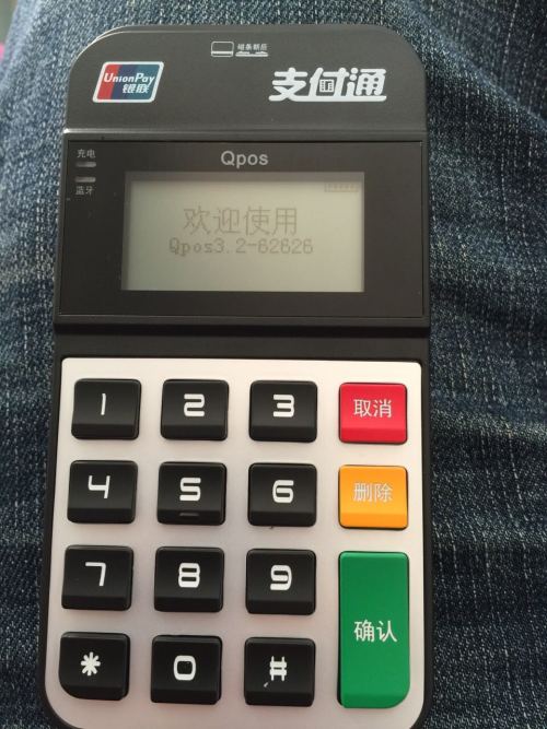 个人POS机办理平台费用一览