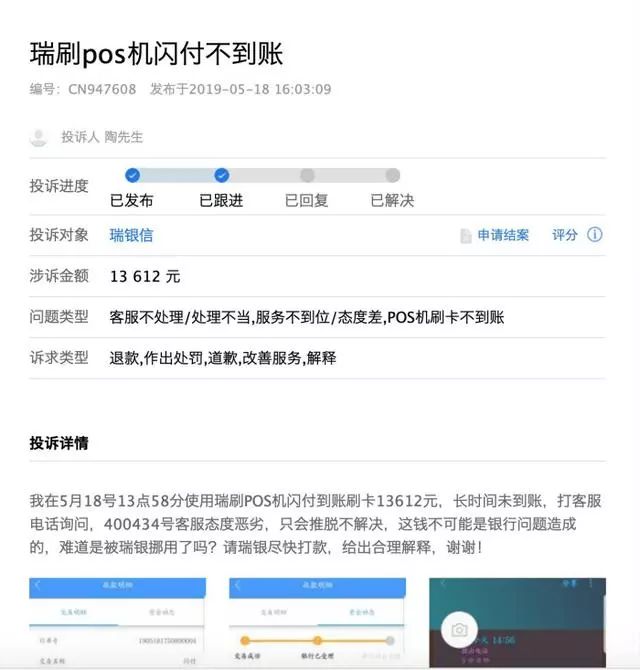 办理第三方POS机备案流程及案例解析