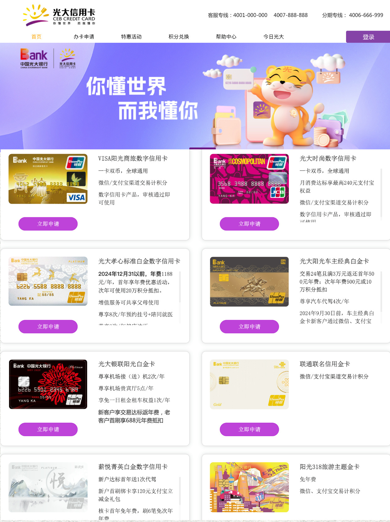 光大银行POS机办理信用卡攻略