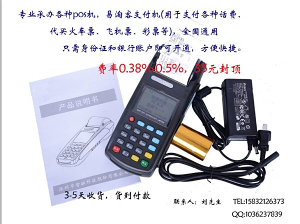 办理POS机与个人征信的关联