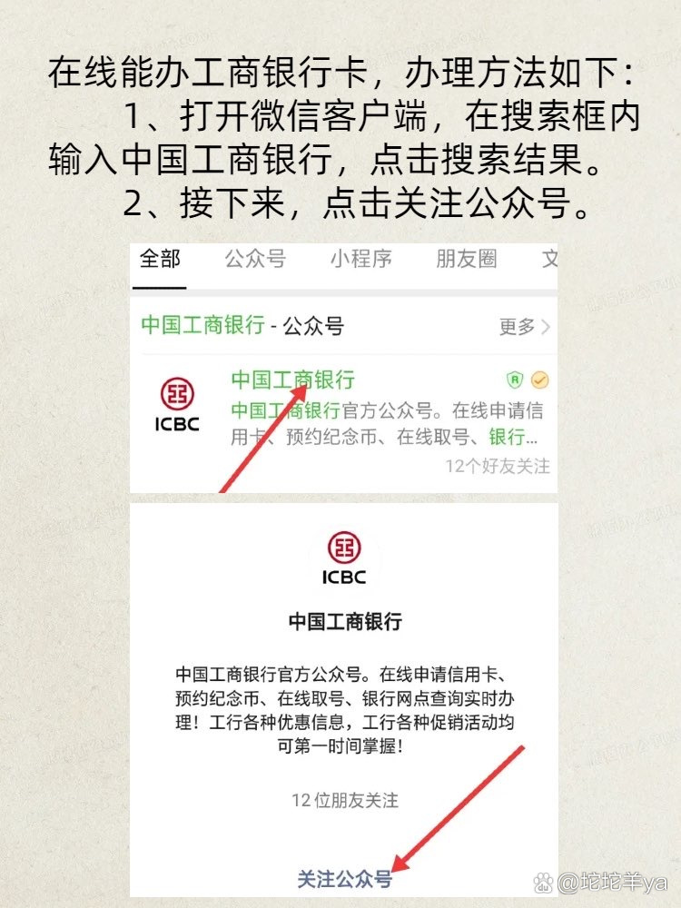 如何办理工商银行对私POS机