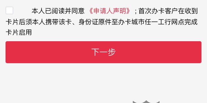 POS机办理信用卡的工作解析