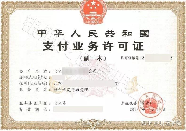 揭秘POS机免费申请信用卡的真相