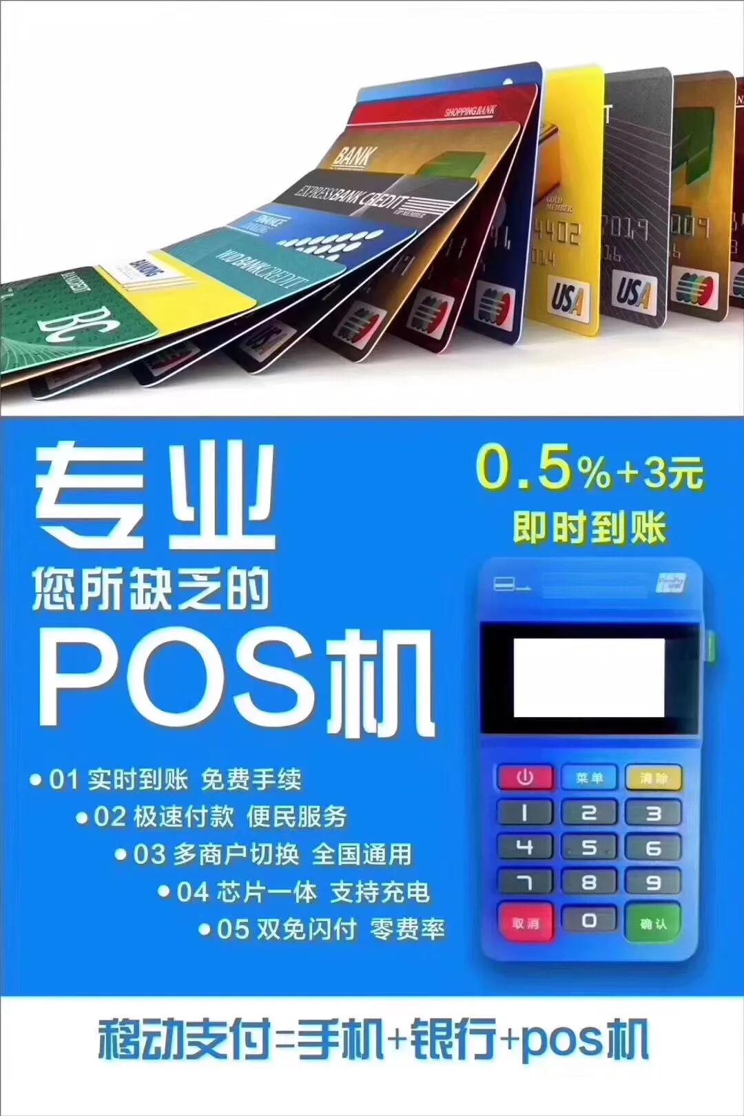办理POS机需要服务费吗多少钱？