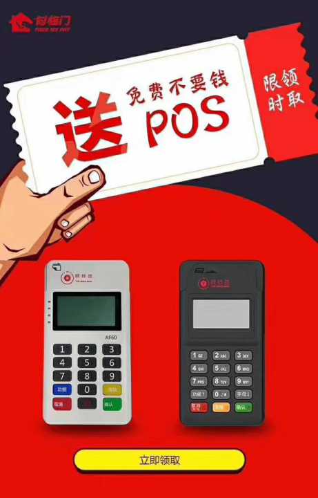 南昌办理POS机，秒到资金安全有保障