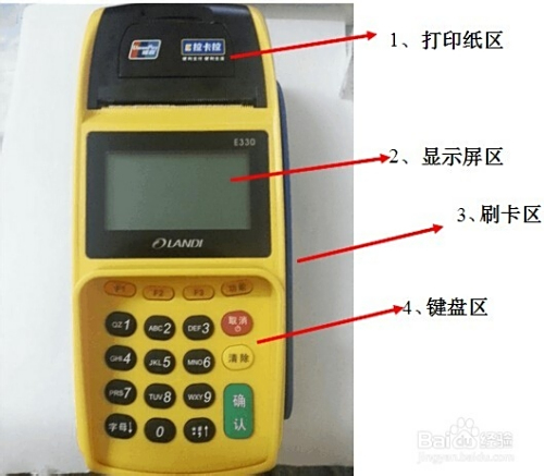 探索拉卡拉POS机的使用奥秘