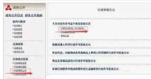 办理POS机第三方机构详解