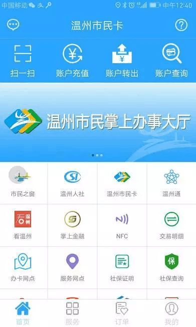 温州POS机办理全攻略，哪里办、怎么办，一次讲清楚！