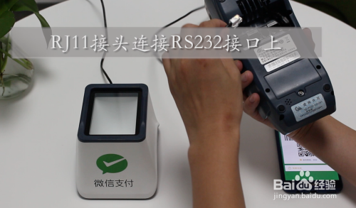 POS机扫二维码操作指南