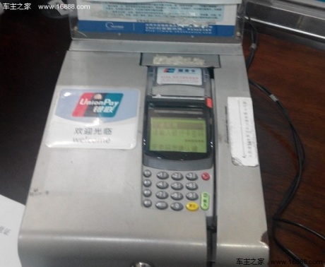 嘉兴银盛网络科技有限公司办理POS机全攻略