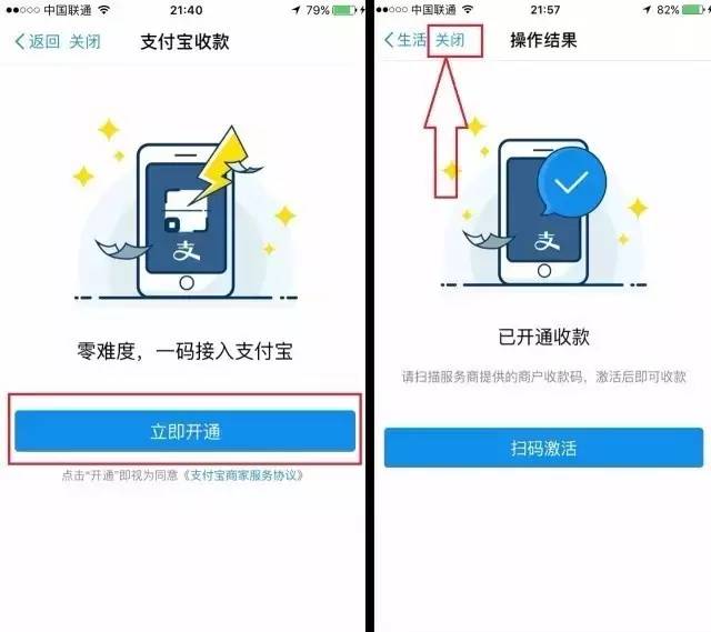 支付宝卡POS机办理信用卡攻略