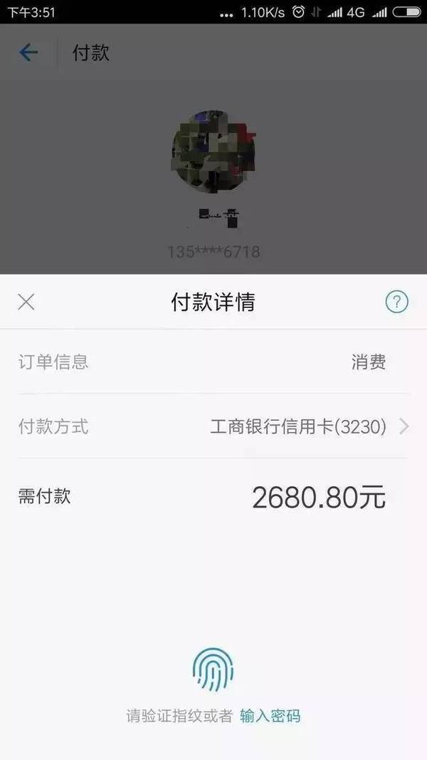 支付宝卡POS机办理信用卡攻略