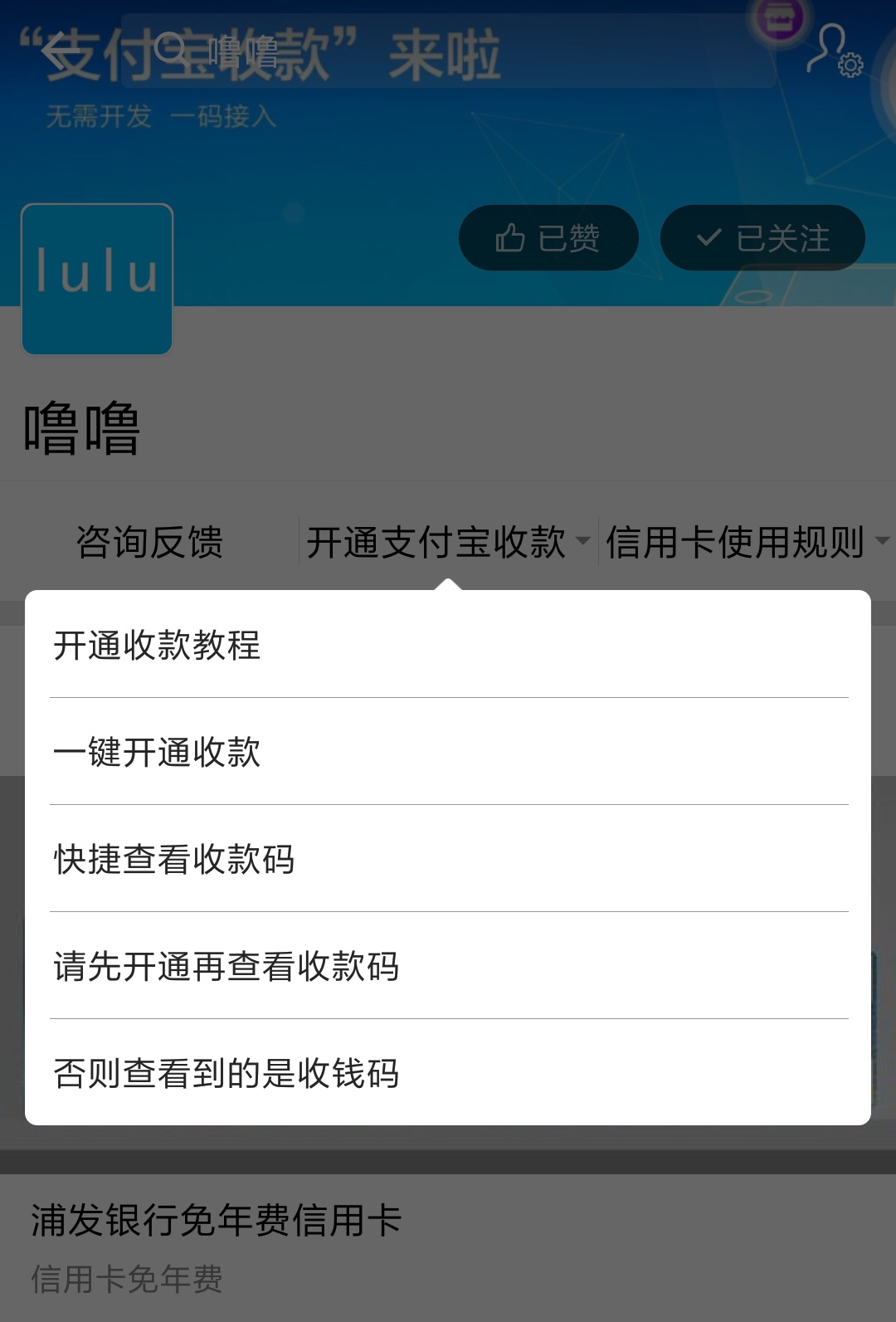 支付宝卡POS机办理信用卡攻略
