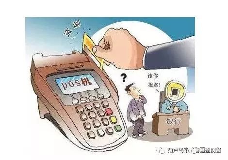 网络办理POS机是否犯法？解读相关法规与案例