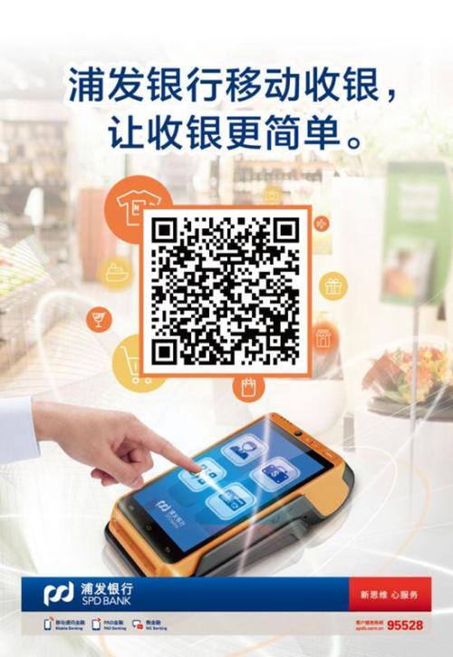 浦发银行信用卡办理要办pos机吗？