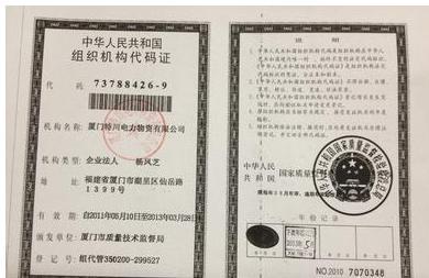 办理POS机的请示报告