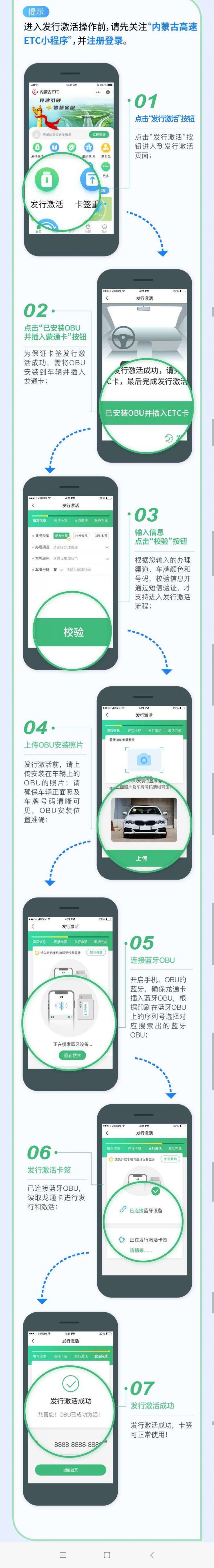内蒙古自治区移动POS机办理指南