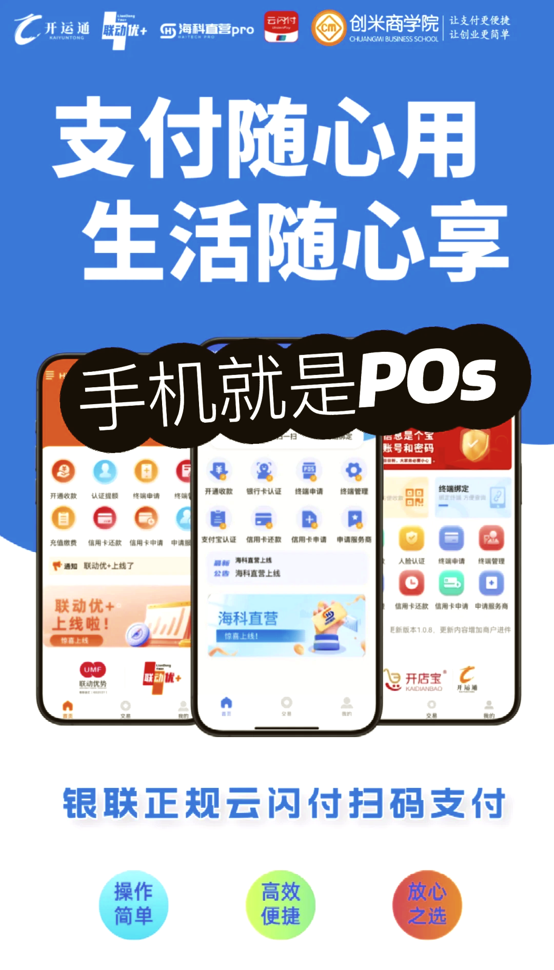 宜兴办理POS机全攻略，轻松上手，便捷支付