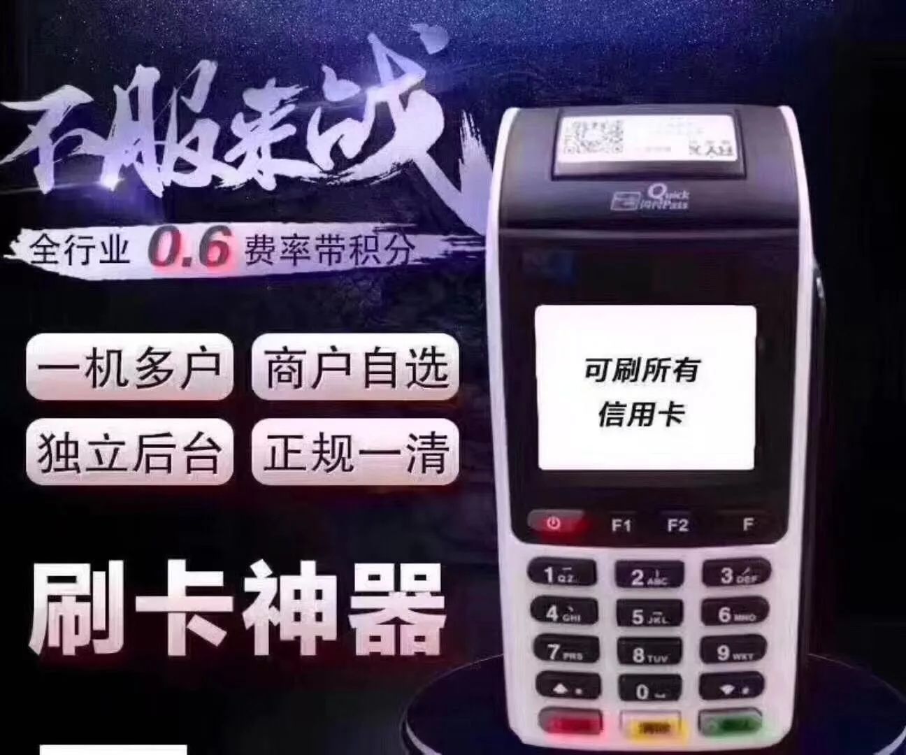 办理瑞银信大pos机流程与要求详解