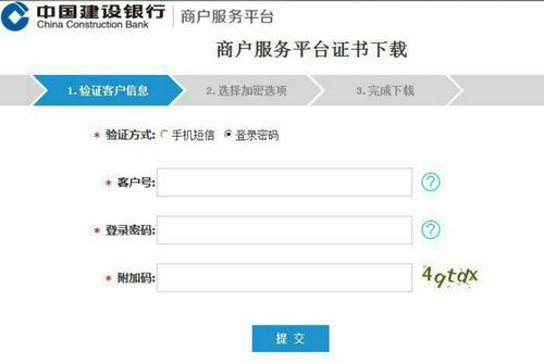 建设银行二类账户卡办理POS机指南