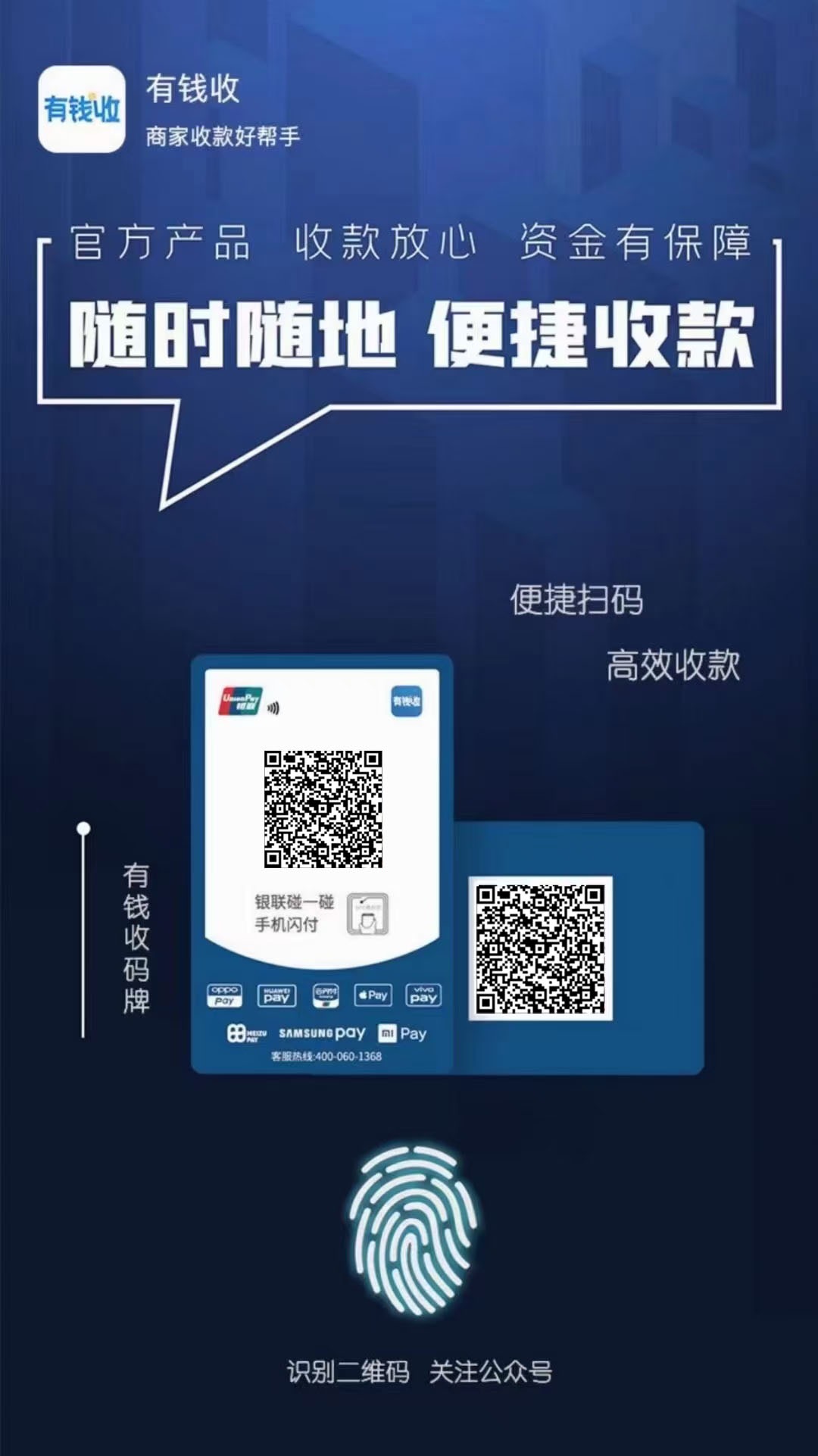 免费办理POS机在武汉，轻松开启智能支付之旅