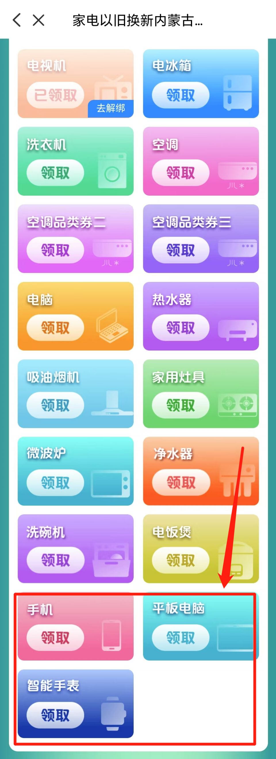 内蒙古自治区手机POS机办理指南