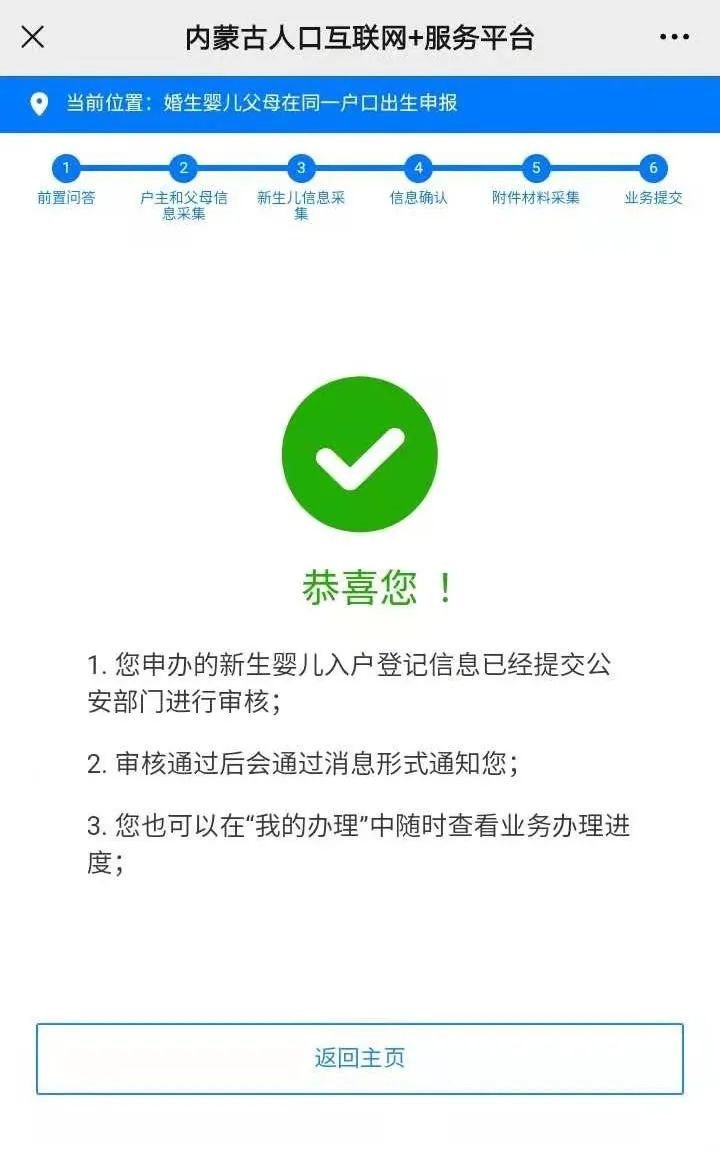 内蒙古自治区手机POS机办理指南