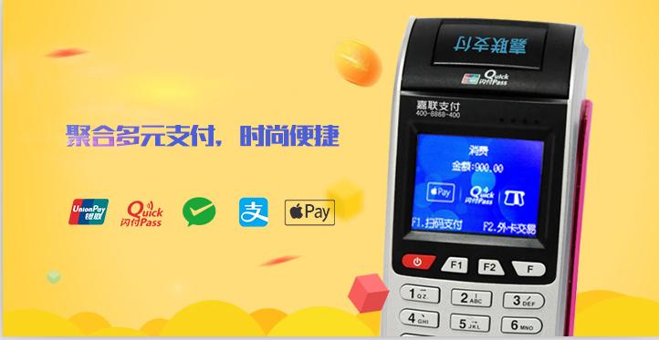 第三方办理POS机的安全性分析与案例解读