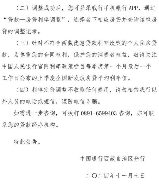 西藏自治区信用卡POS机办理指南
