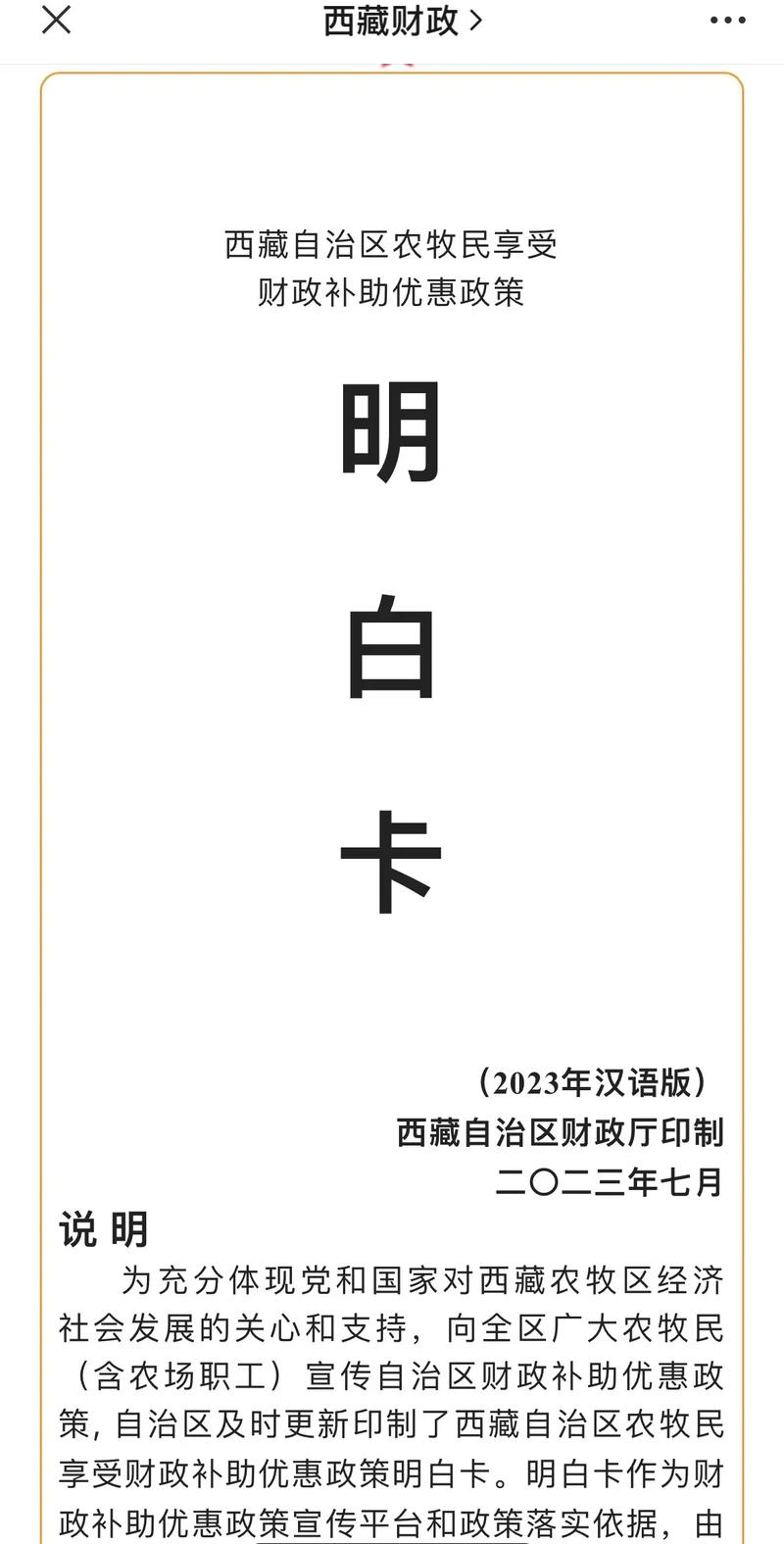 西藏自治区信用卡POS机办理指南