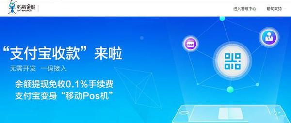 支付宝微信POS一体机的办理流程与优势分析