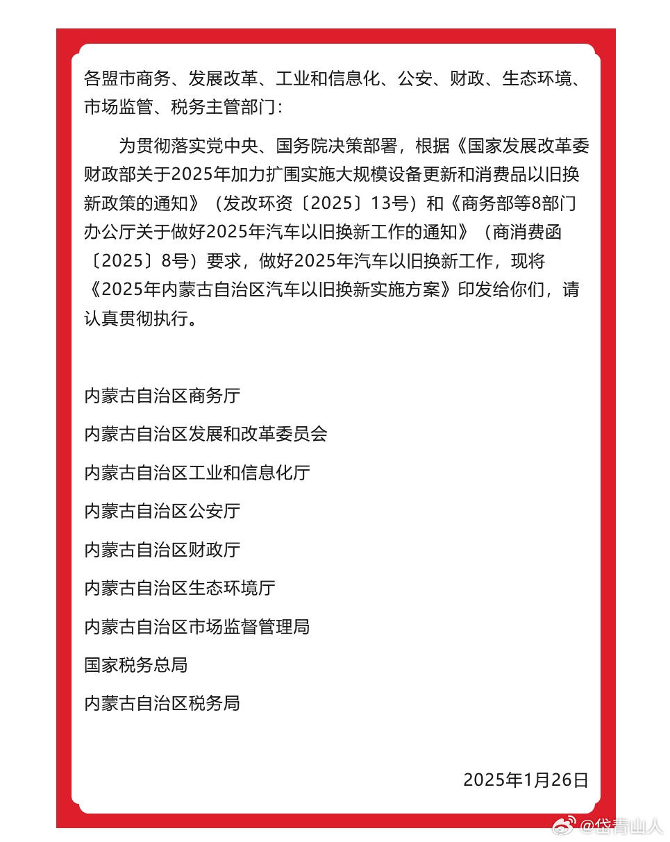 内蒙古自治区免费办理POS机政策详解