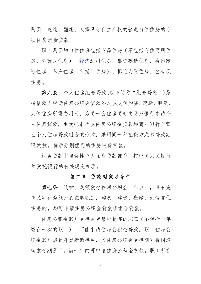 内蒙古自治区免费办理POS机政策详解