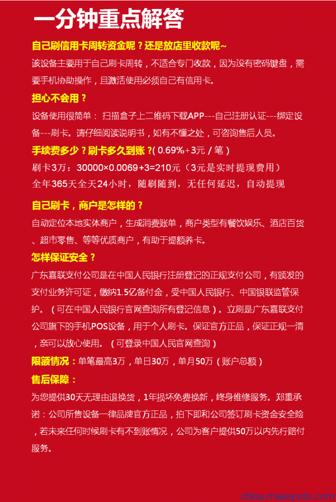 揭秘POS机办理背后的信用卡返现诱惑