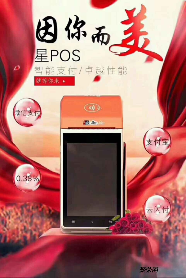 POS机周六周日能办理吗个人