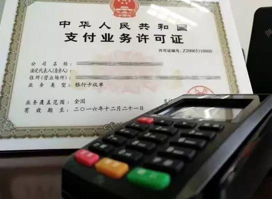揭秘营业执照办理的POS机无法提现的问题