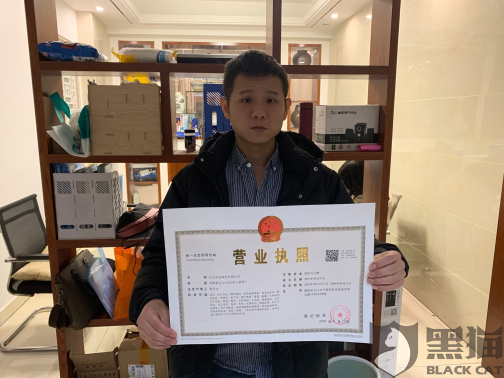 揭秘营业执照办理的POS机无法提现的问题